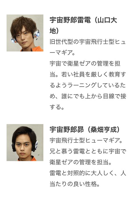 仮面ライダーゼロワン 次週 仮面ライダー雷が登場 雷の変身者って誰だ 予告動画 まとめダネ