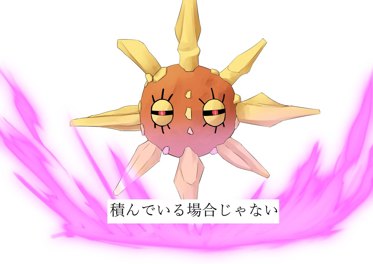 ミケイ ポケモン剣盾ネタバレ有 わかりやすいソロマックスレイドバトル ポケモン剣盾