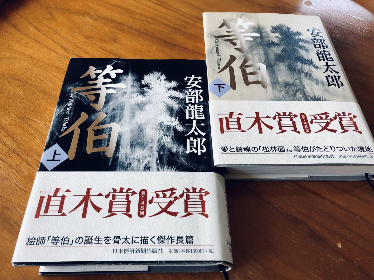 阿部龍太郎 阿部龍太郎