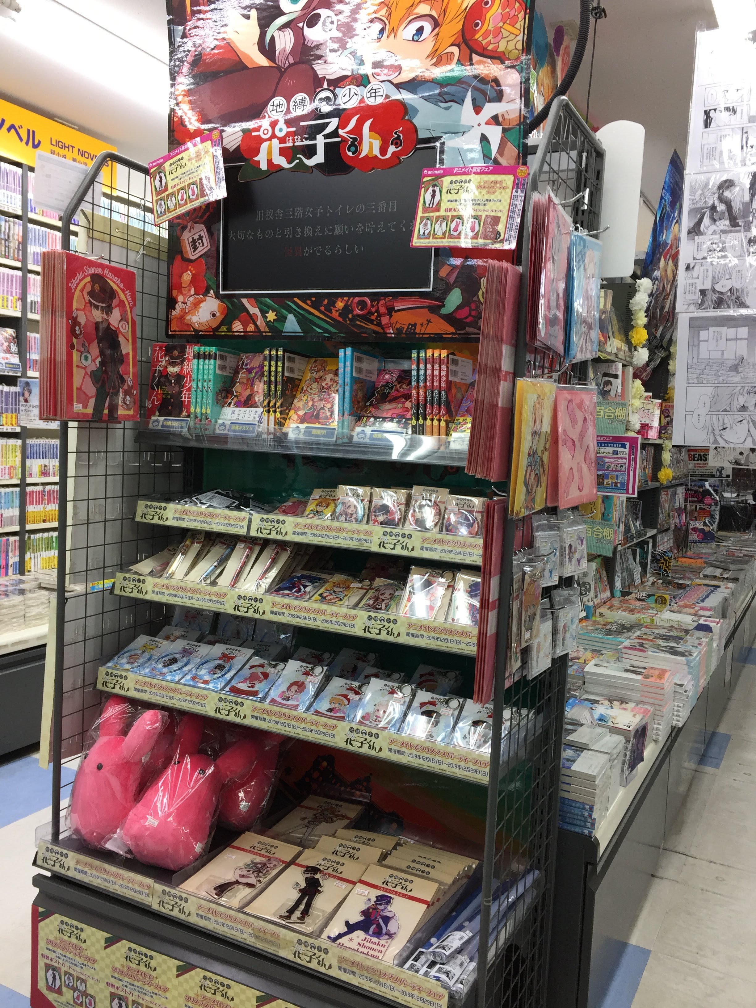 アニメイト梅田 フェア情報 本日より 地縛少年花子くん アニメイトでクリスマスパーティーフェア開催ウメ 期間中 関連商品お買い上げ1 000円毎に1枚 特製ポストカードをランダムで1枚プレゼント ぜひお買い求め下さいませ T Co