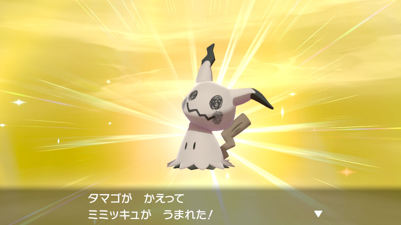 ラケル Apex 剣盾初の色違いがミミッキュとは 嬉しい限りだな 孵化厳選中に産まれた ポケモン剣盾 Nintendoswitch T Co Snmolownf7 Twitter