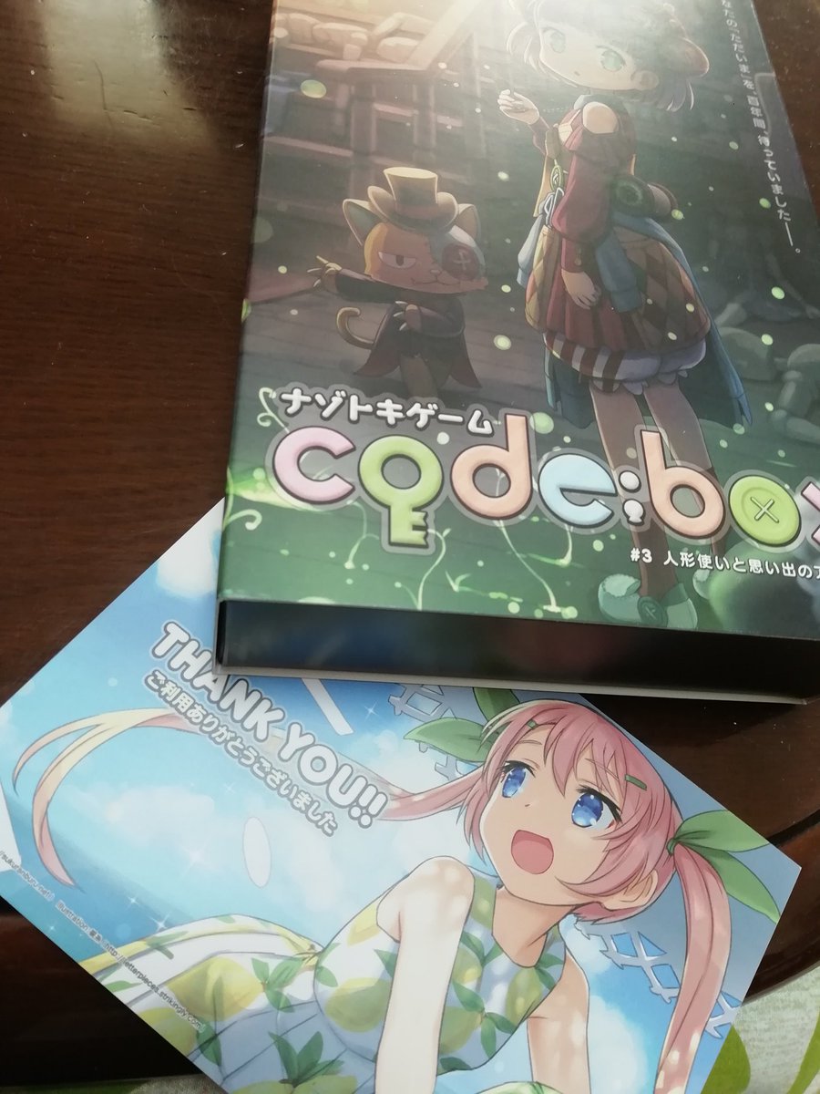 tigonta69's tweet image. 届いた!!
#codebox