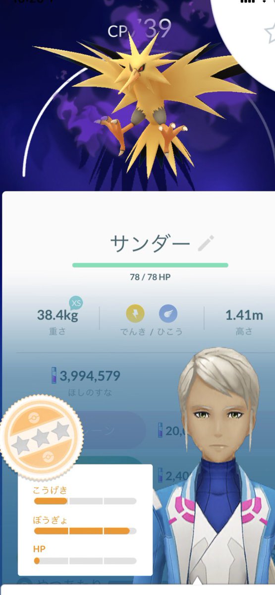 ポケモンgo シャドウサンダーが12月のサカキspリサーチで登場 タスク変更は ポケモンgo攻略まとめ速報