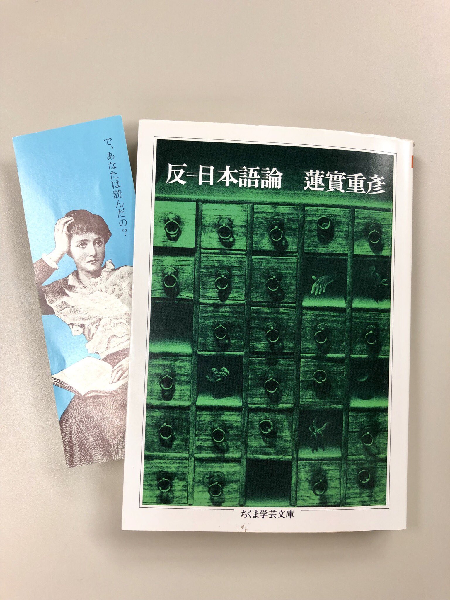筑摩書房 on X: 