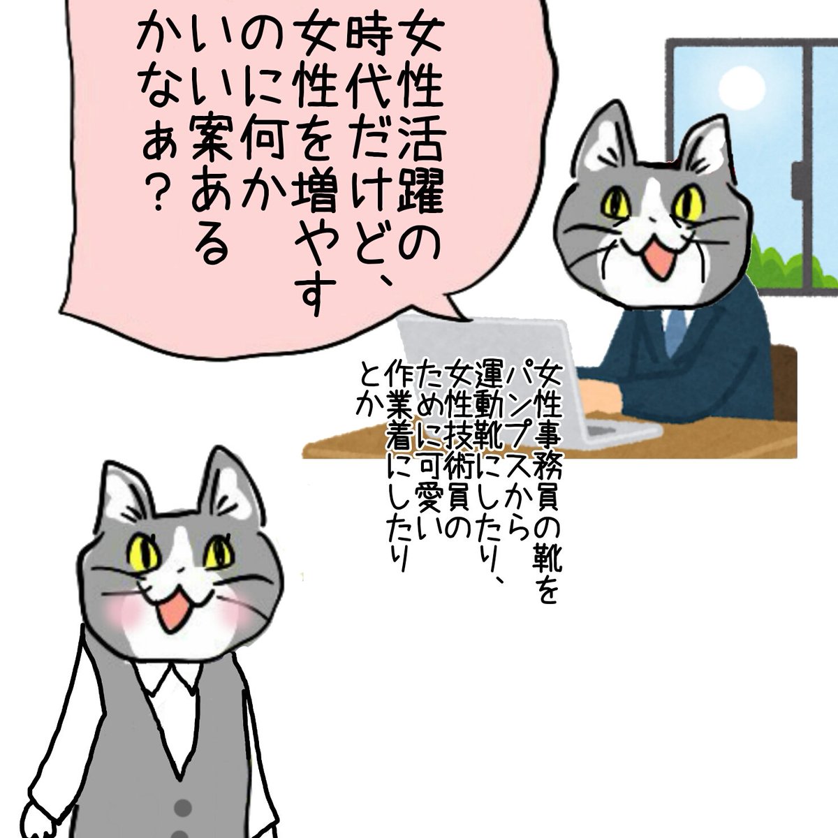 女性活躍の策を考える猫 #現場猫  #電話猫 