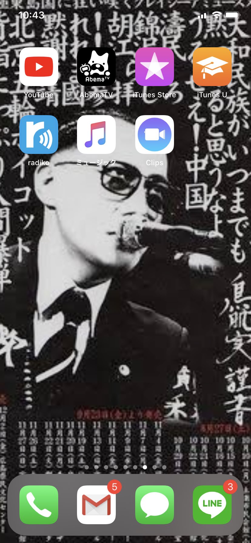 よっこいしょういち 朝起きたら スマホの壁紙が鳥肌実閣下になっていた 朝から震える 無所属廃人鳥肌実 ピクルス担当 よっこいしょういち 朝起きたら スマホの壁紙が鳥肌実閣下になっていた 朝から震える 無所属廃人鳥肌実 ピクルス担当