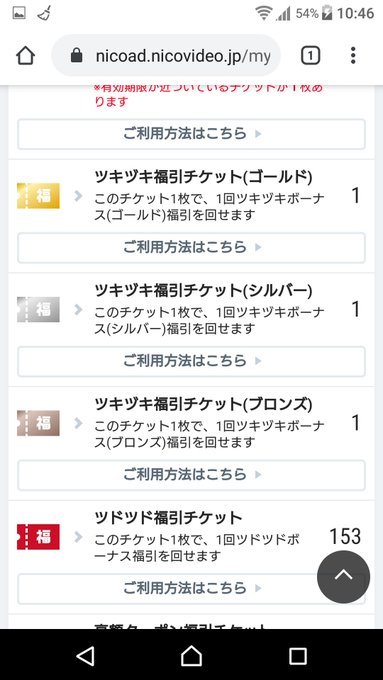 大和守kennさん がハッシュタグ ニコニコ広告 をつけたツイート一覧 1 Whotwi グラフィカルtwitter分析