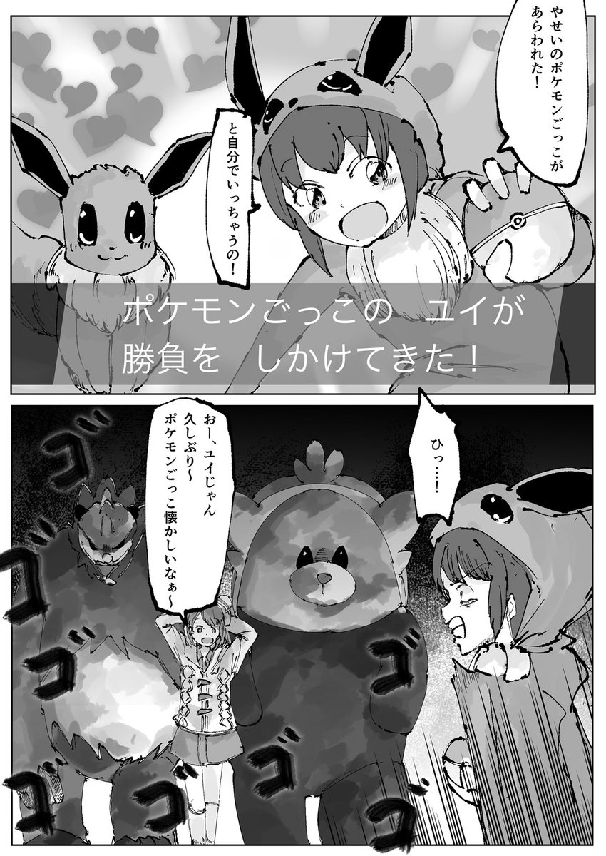 Twoucan ポケモン剣盾ログ の注目ツイート イラスト マンガ コスプレ モデル