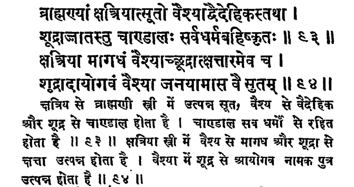 Even worse than religious bigotry is birth-based Jaativaad, where a cartel announces itself thekedars of Dharma and gives a fatwa that those born to certain families will always remain Achhoot. These morons decide rights, duties, professions for future generations of each family.