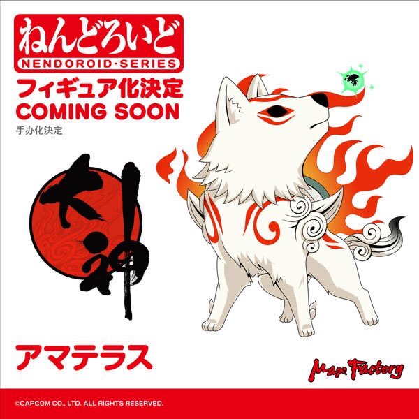 カホタン グッスマのすみっこ 可愛い ねんどろいど アマテラス 大神 Okami Capcom ワンホビギャラリー19 Autumn T Co Xgerbvewoy ワンホビg Maxfactory ねんどろいど T Co Omwzdrzyvk