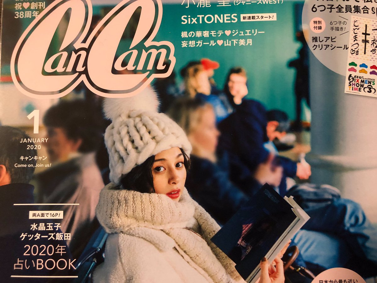 水晶玉子 そして雑誌の情報です 発売中の Cancam 1月号では Webで展開している 新ペルシャん占星術 で年の運勢を紹介しています 雑誌では初公開のこの占い それぞれの年のスペシャルデイもチェックしてみてくださいね 水晶玉子 そして雑誌の情報です 発売中の Cancam 1月号では Webで展開している 新ペルシャん占星術 で年の運勢を紹介しています 雑誌では初公開のこの占い それぞれの年のスペシャルデイもチェックしてみてくださいね