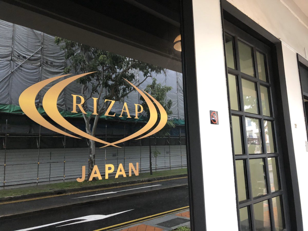 公式 Rizap ライザップ シンガポールにお住まいの方 これから行く方 シンガポールでボディメイクをお考えでしたら Rizapへ来てくださいね O ﾟ ﾟ O あっ 宣伝w Rizapタンジョンパガー店 シンガポール 現場からは以上です 2号