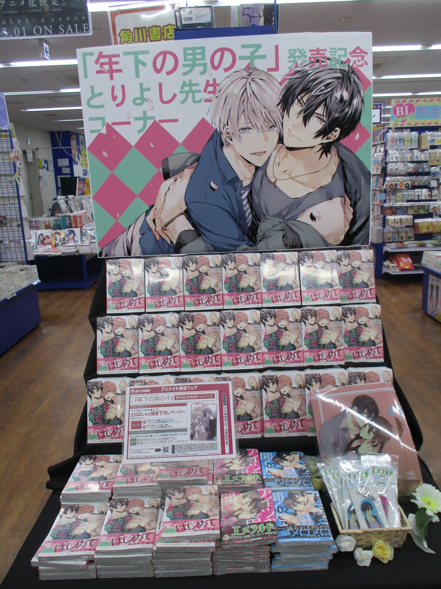 アニメイト池袋本店 書籍情報 可愛い年下攻めは好きですか とりよし 先生の最新刊 年下の男の子 が大好評発売中アニ イケメン年上男子が可愛い年下幼馴染に攻められる 担当スタッフイチ推し作品となっております 特典には12p小冊子をお アニメイト池袋本店 書籍情報 可愛い年下攻めは好きですか とりよし 先生の最新刊 年下の男の子 が大好評発売中アニ イケメン年上男子が可愛い年下幼馴染に攻められる 担当スタッフイチ推し作品となっております 特典には12p小冊子をお