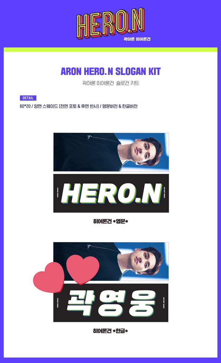 RT만 해주세요😭💚

추첨을 통해 곽영웅 슬로건
3분께 보내드릴게요✨

사유 : #아론 #ARON
