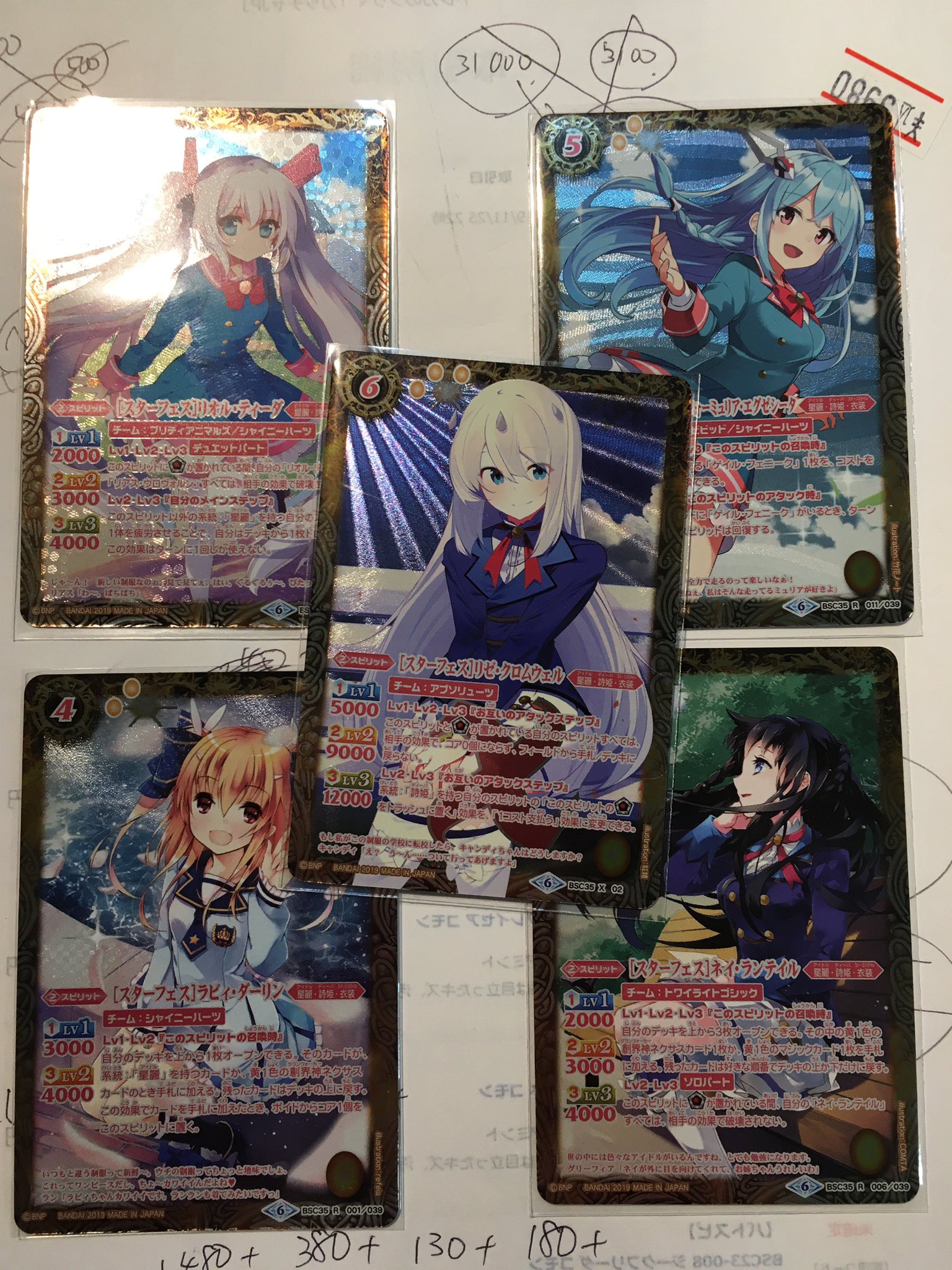 ゲーム館ビート 新作ゲームもtcgもご予約受付中 ゲームハード ソフト プラモ tcg各種買取中 バトルスピリッツディーバ新弾シークレット入荷しました クロムウェルちゃん ゲーム館ビート 新作ゲームもtcgもご予約受付中 ゲームハード ソフト プラモ tcg各種買取中 バトルスピリッツディーバ新弾シークレット入荷しました クロムウェルちゃん