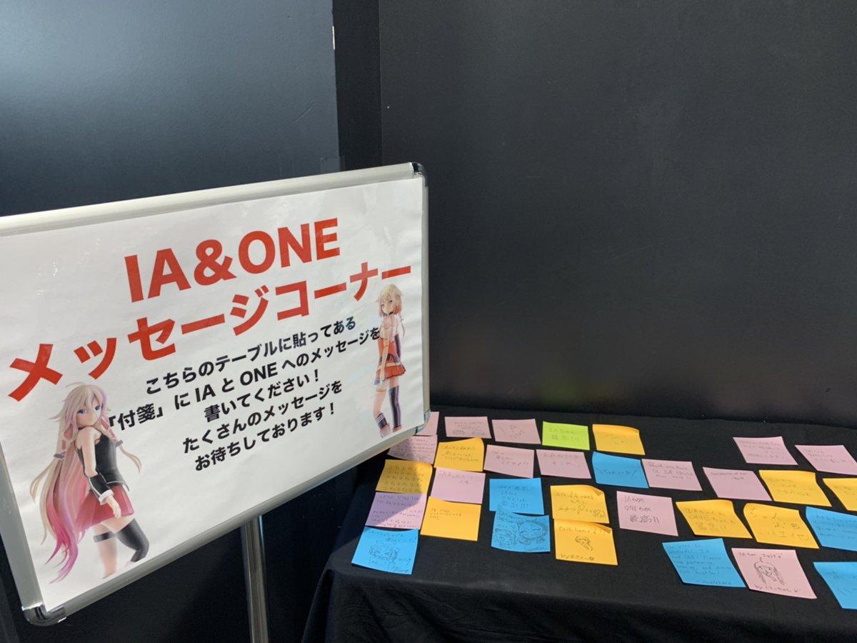 IA_Official_'s tweet image. 本日、PAGG・ARIA公演2日目です!

物販ブース脇にはIA、ONEへのメッセージコーナーがございますので、お越しの際にはぜひ二人へのメッセージをお寄せください！

Staff

#PAGG #ARIA