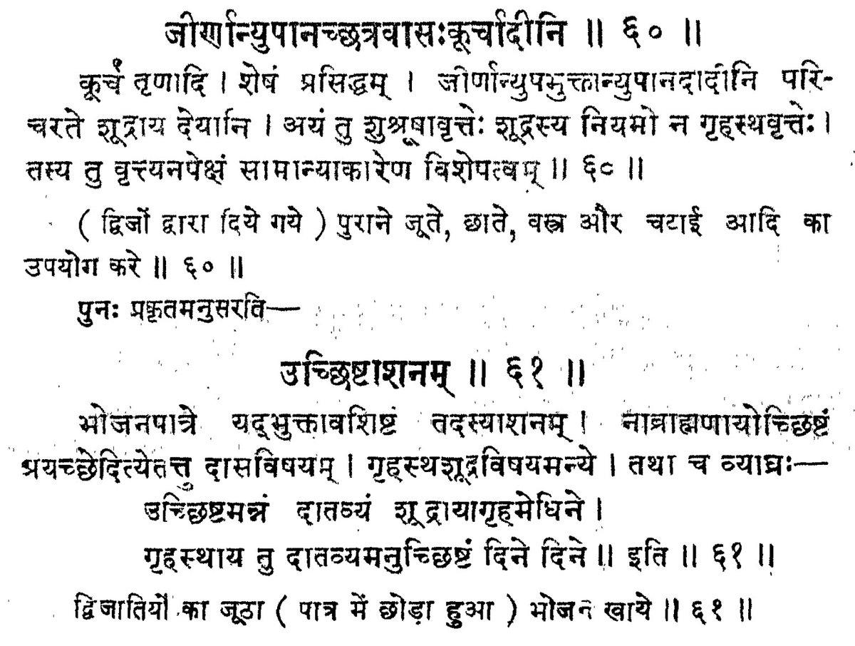 Just like u won& #39;t gift cobra to your kids even if having Mani on head, similarly I don& #39;t respect any Gyani out here who doesn& #39;t have courage to decry Jativaad. Who feel angry when a Jaativaadi Acharya is questioned, but have no sensitivity to trash to Jaativaad taught by these.