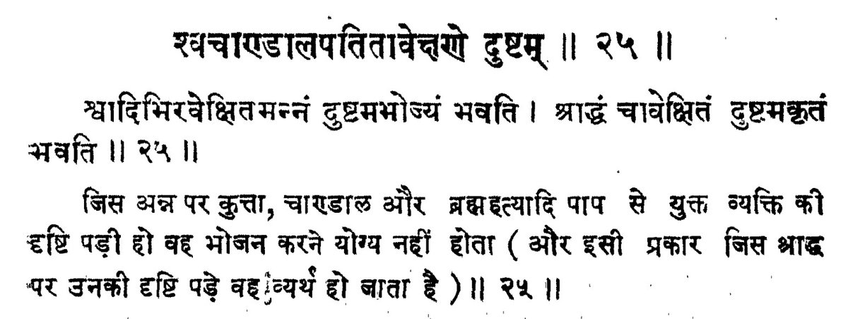 Just like u won't gift cobra to your kids even if having Mani on head, similarly I don't respect any Gyani out here who doesn't have courage to decry Jativaad. Who feel angry when a Jaativaadi Acharya is questioned, but have no sensitivity to trash to Jaativaad taught by these.