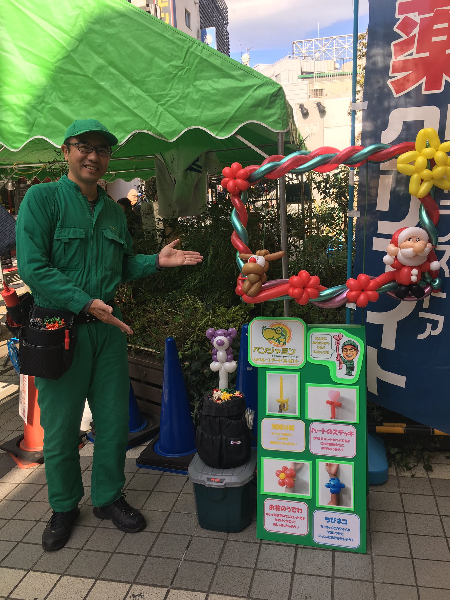小田原ダイヤ街商店会 バルーンアート 14時までやってます T Co 9acvutg9vd Twitter