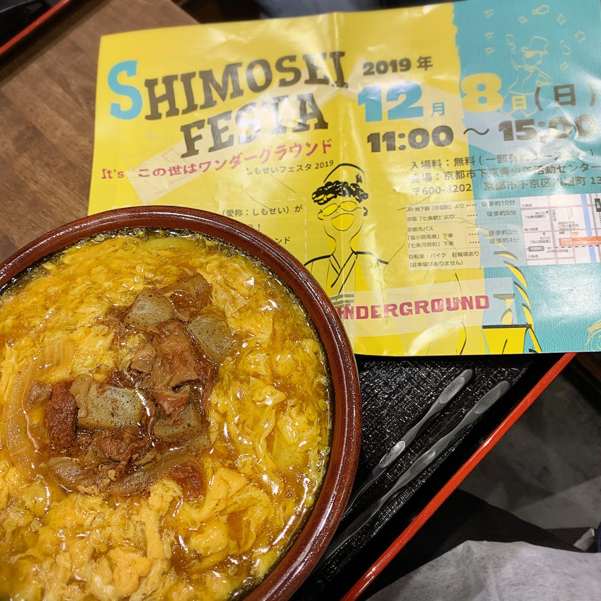 つくもうどん つくもうどん