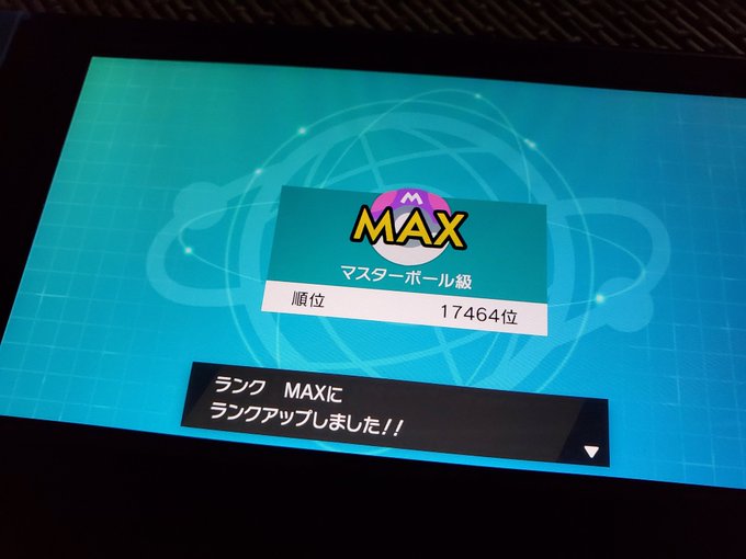 ポケモン剣盾 ガラルビギニングのパーティ構築 ポケモンソード シールド ポケモンソード シールド情報発信 剣盾ブログ