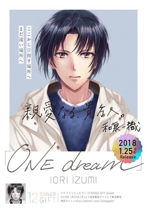 和泉一織誕生祭のtwitterイラスト検索結果 古い順