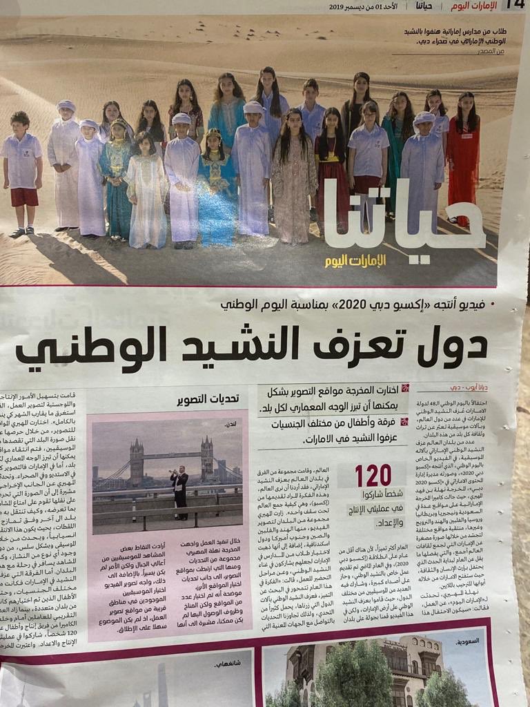 A proud moment for #RafflesWorldAcademy for being part of the official singing of the UAE National Anthem organised by @expo2020dubai on the 48th Anniversary of this glorious nation 🇦🇪 <a href="/RWADubai/">Raffles World Academy</a> <a href="/innoventuresedu/">Innoventures</a>