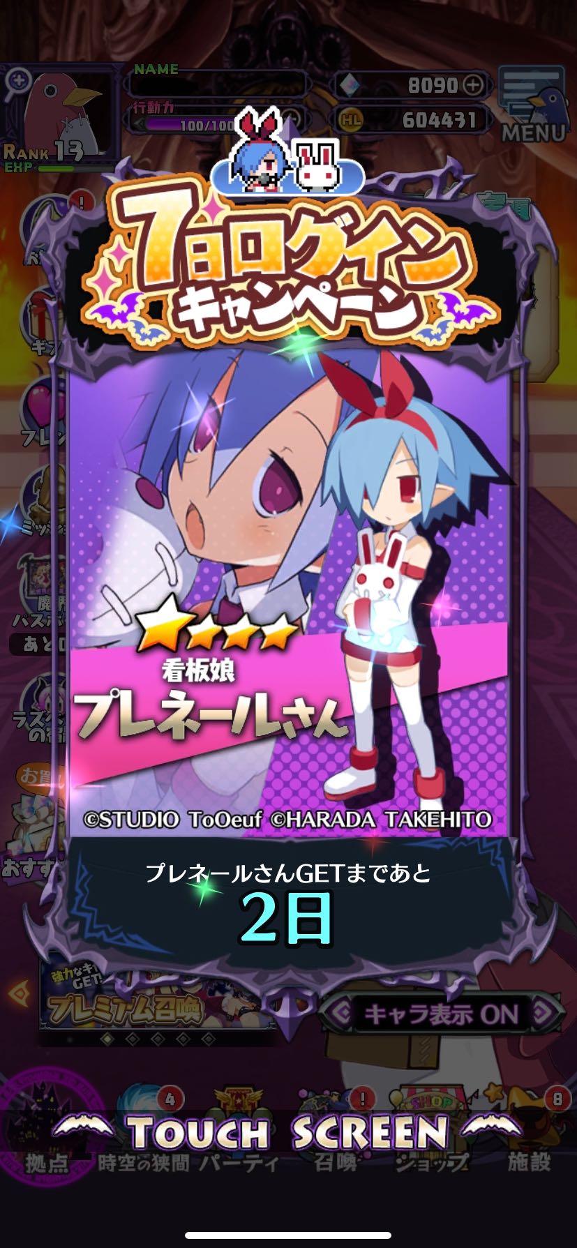 公式】魔界戦記ディスガイアRPG on X: 