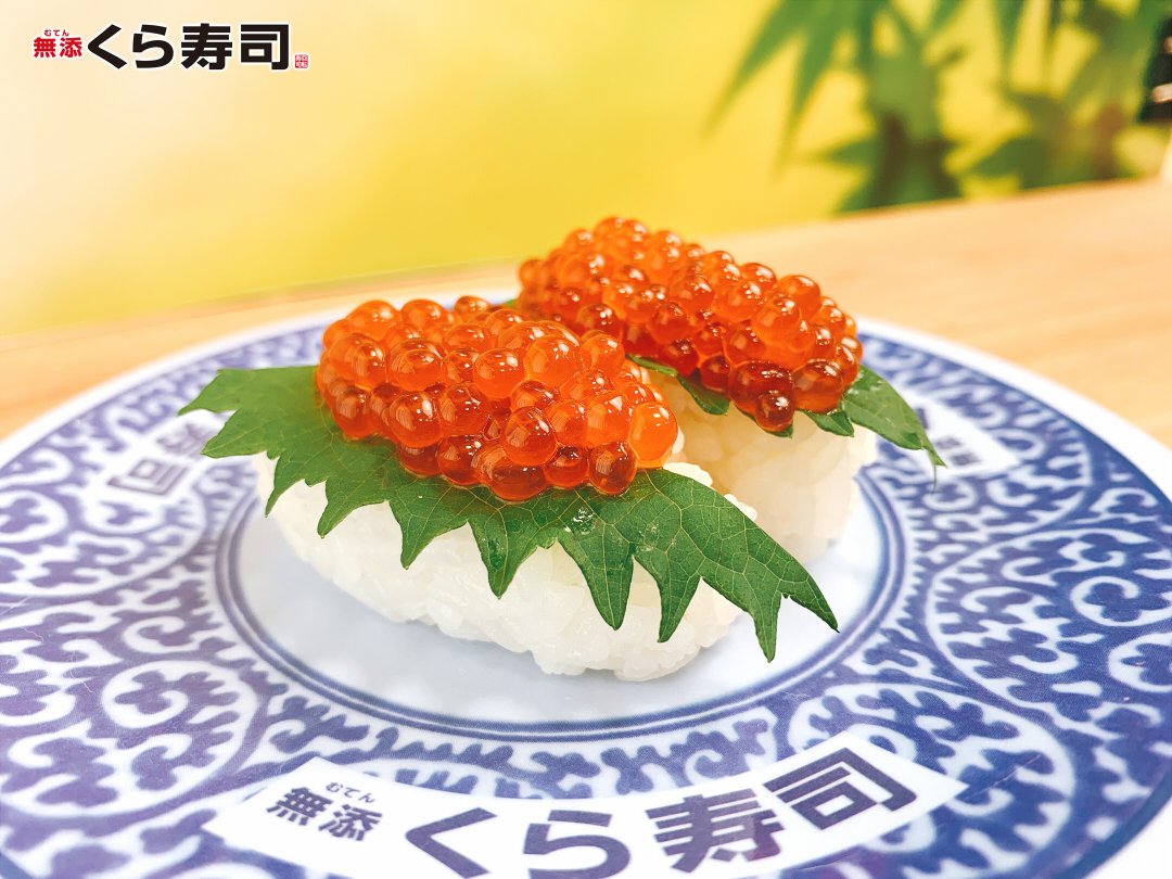 無添くら寿司 公式 今日はキラキラのいくらを食べてみない 紅鮭いくらにぎり いつものいくらとは一味違う 濃厚な紅鮭 いくらの風味と旨み 大葉のさっぱりとした後味が絶妙だね
