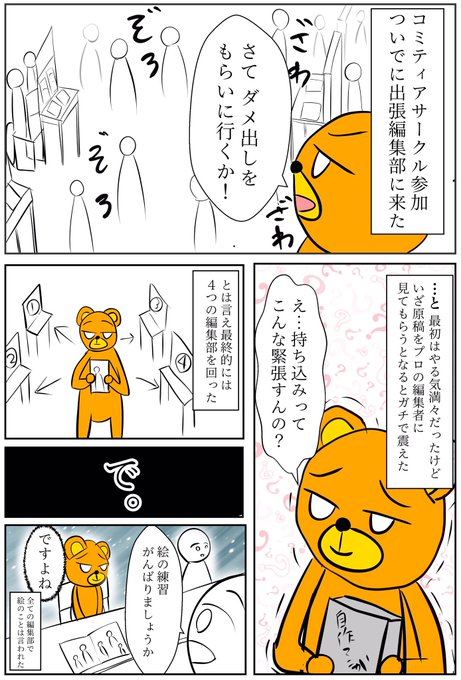 Twoucan 出張編集部 の注目ツイート イラスト マンガ