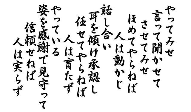 岸田奈美｜作家 on Twitter: &quot;うちの弟氏、20代後半に差しかかっても毎日のようにできることが増えて いくので、近頃はどのような教育方針でしょうかと母氏に訊いたら「山本五十六(1884-1943)」とのことで、皆さんもいかがでしょうか、山本五十六メソッド。 https://t.co ...