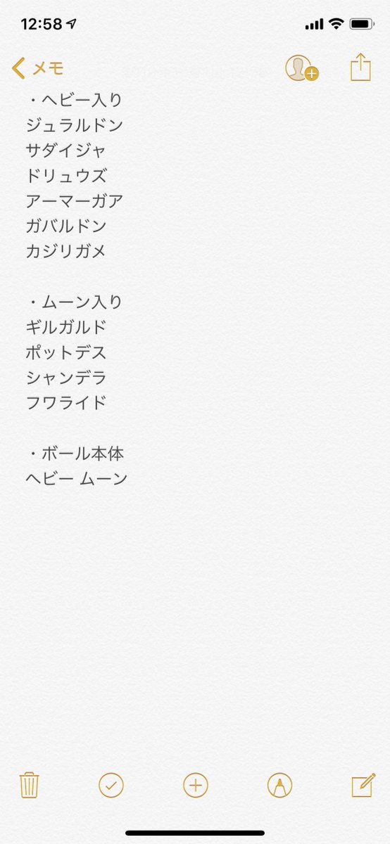 オランジュ ポケモン 剣盾 ソードシールド トレード募集します 出 画像1のいずれか 求 画像2のいずれか ヘビー ムーンボールに入ってさえいれば特性 性格 個体値 進化前 進化後問いません 基本的には1 1交換でお願いします ポケモン剣盾