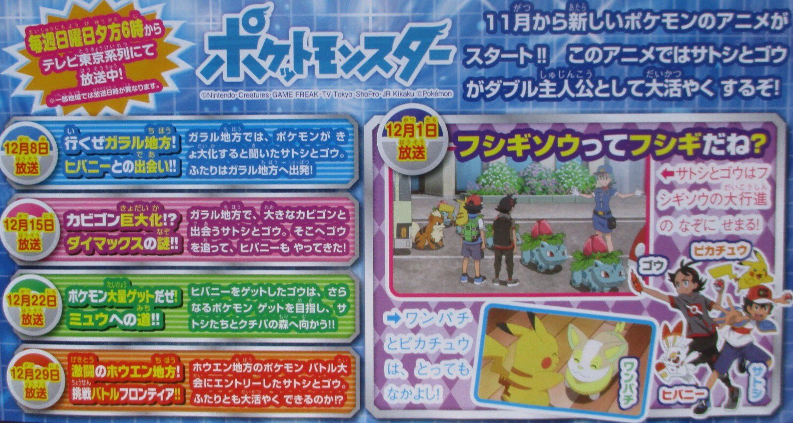 Taso 8 Remember When Oras Teased Us About A New Battle Frontier And Ash Is Apparently Attending A Battle Frontier In Hoenn Anipoke T Co 4apolu0xml Twitter