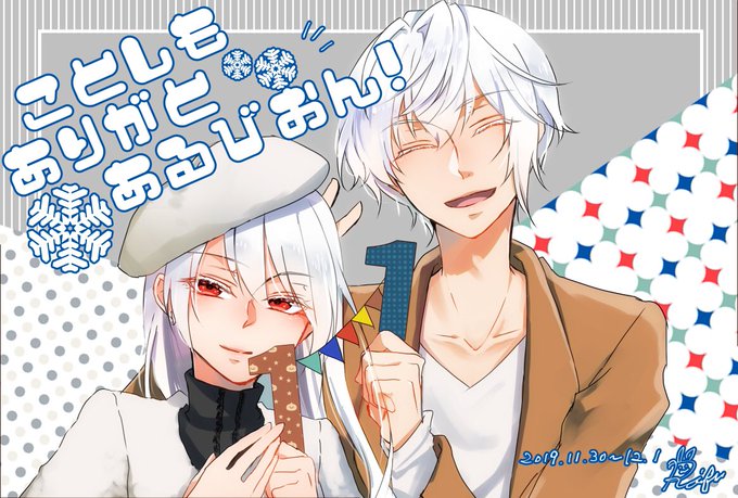天童院椿生誕祭19のtwitterイラスト検索結果