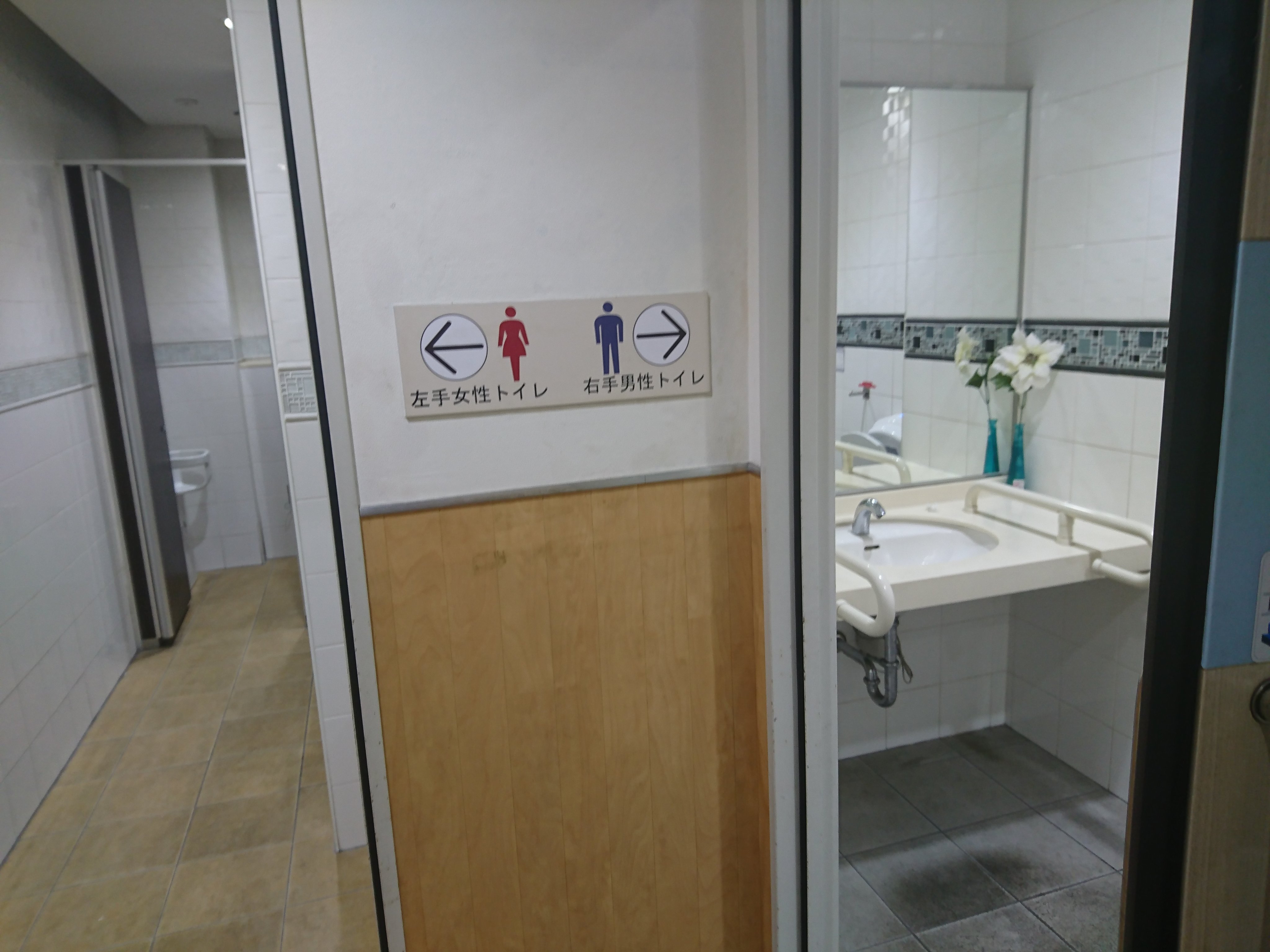 ট ইট র 男性差別反対 キャッシュレス主義者 スーパー万代魚崎店のトイレはちゃんと男性用と女性用があるけど 車イス用のトイレに限って何で女性専用なの ちなみに男性専用の車イス用トイレは無かったけど ここが男性差別なんですよね T Co
