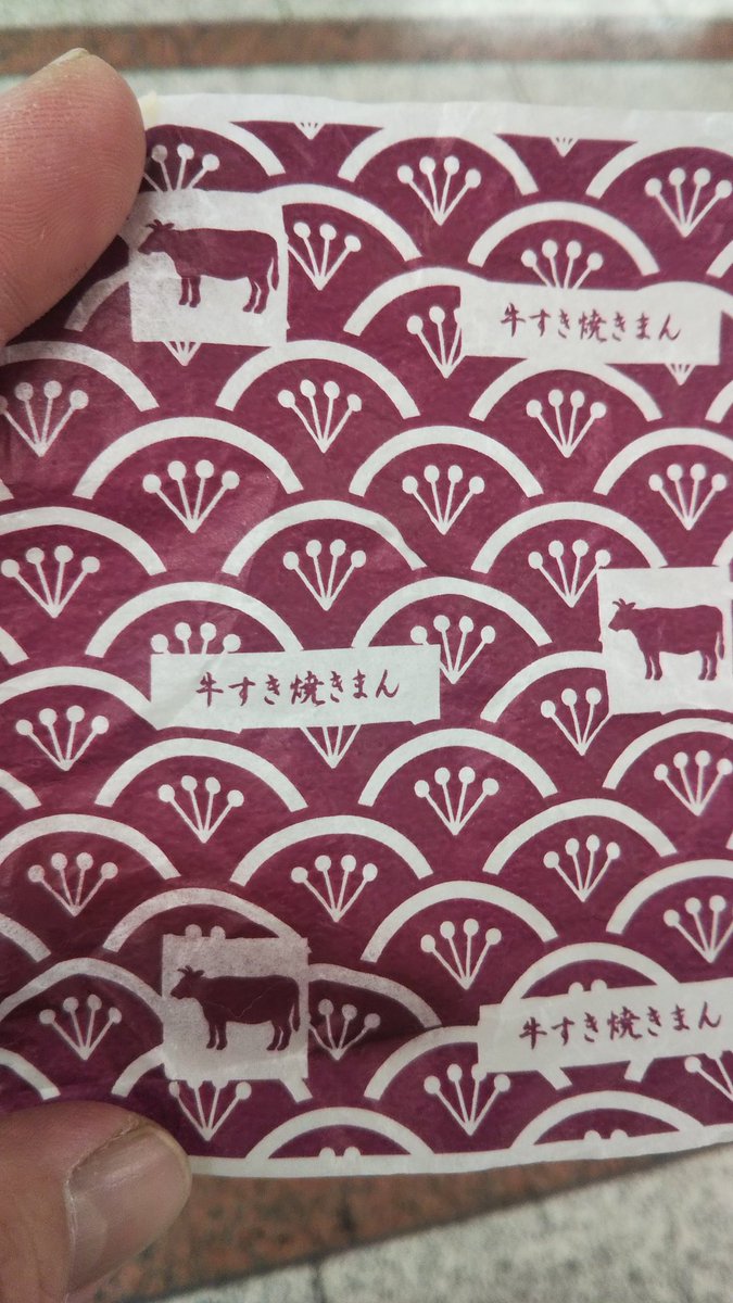 牛すき焼きまん Hashtag On Twitter