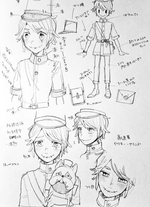 配達員くん落書きメモ
やっぱりたれ目かしら…… 