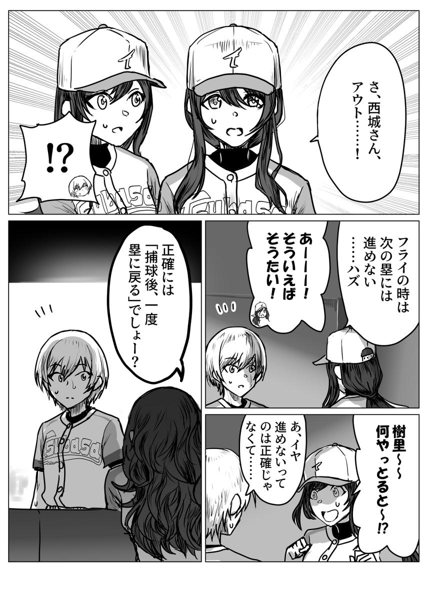 3-6
#シャニベス 