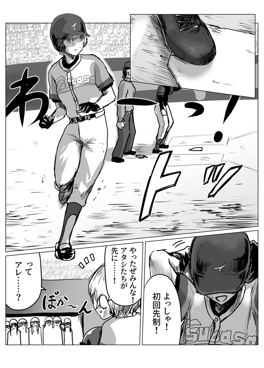 3-6
#シャニベス 