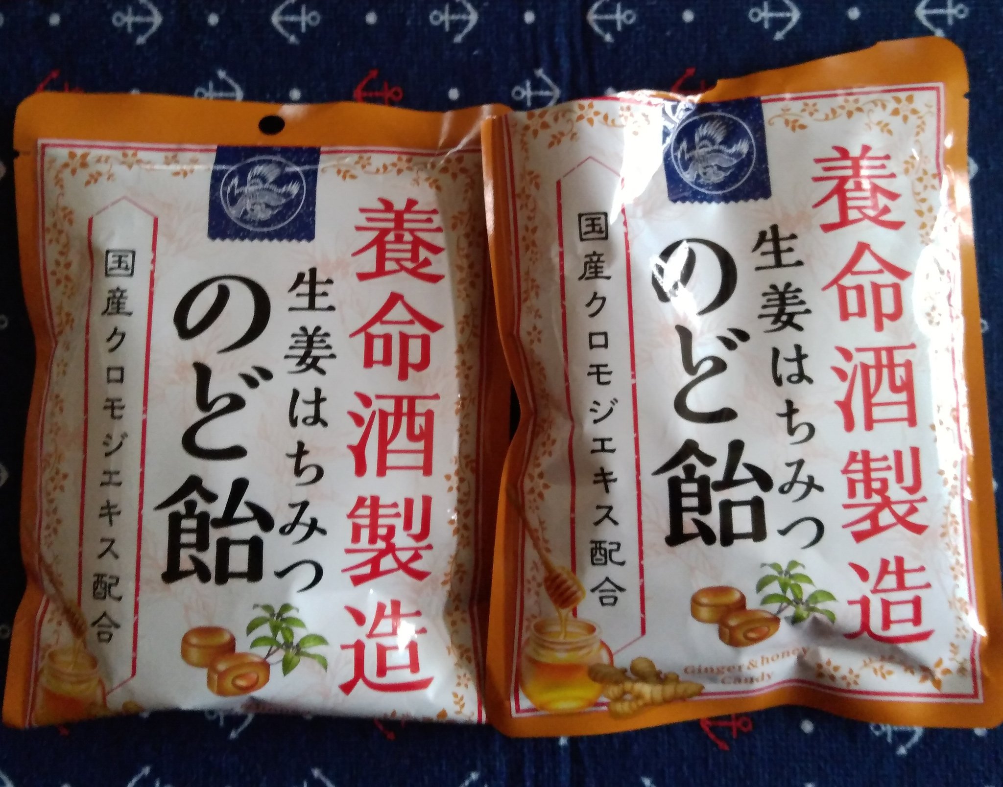 養命酒のど飴 Twitter Search Twitter