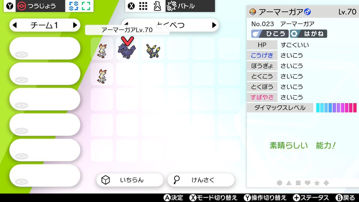 いい大人達 ゲーム実況者 今度のポケモン生放送までの宿題として レイドバトルをたくさんやってレコードを集めたりしています 基本ｃｐｕとの共闘でやっています 倒せないときある あわよくば色違いとか夢特性とかのポケモン出ないかな 睡眠時間