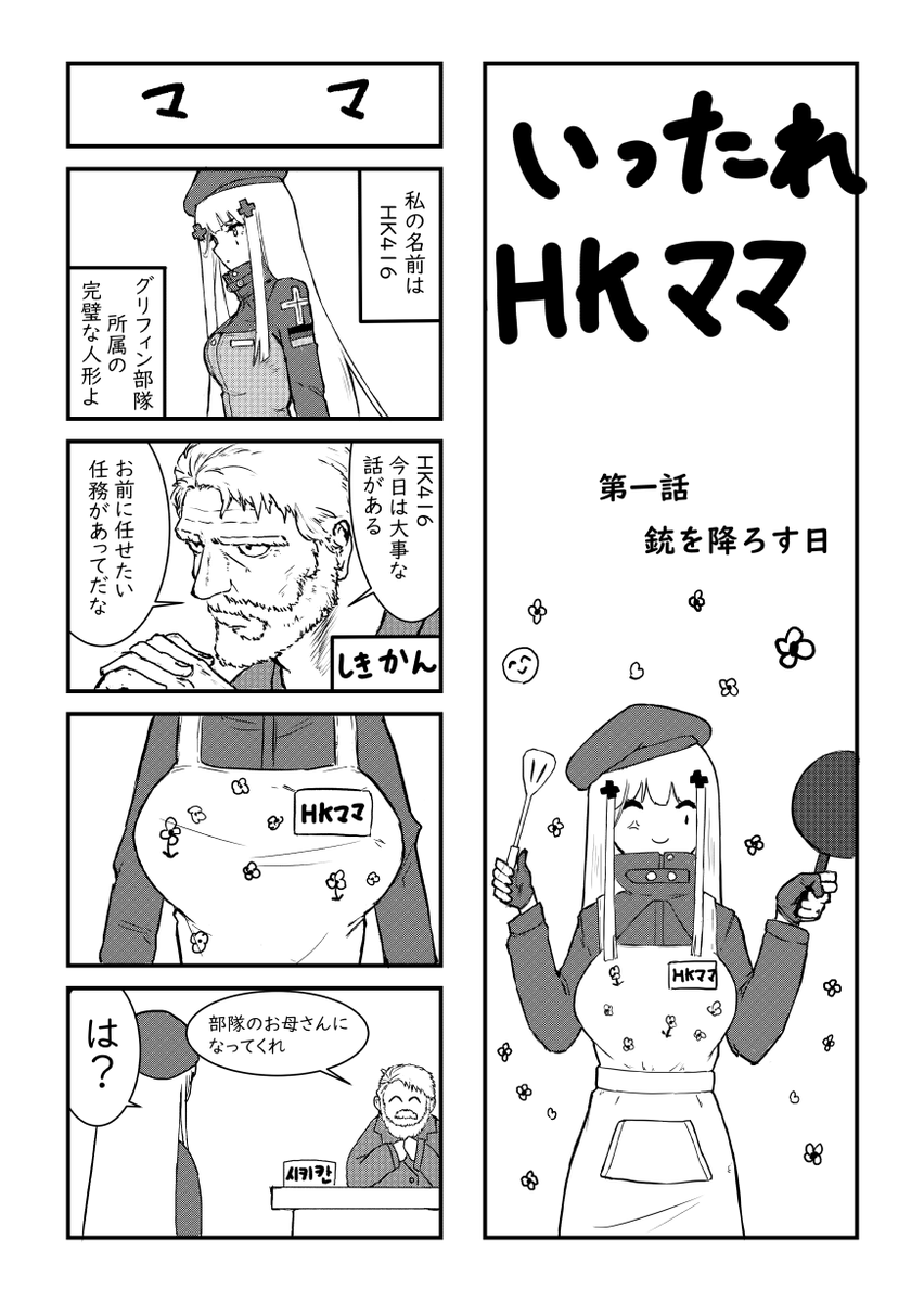 新シリーズ
続きません 