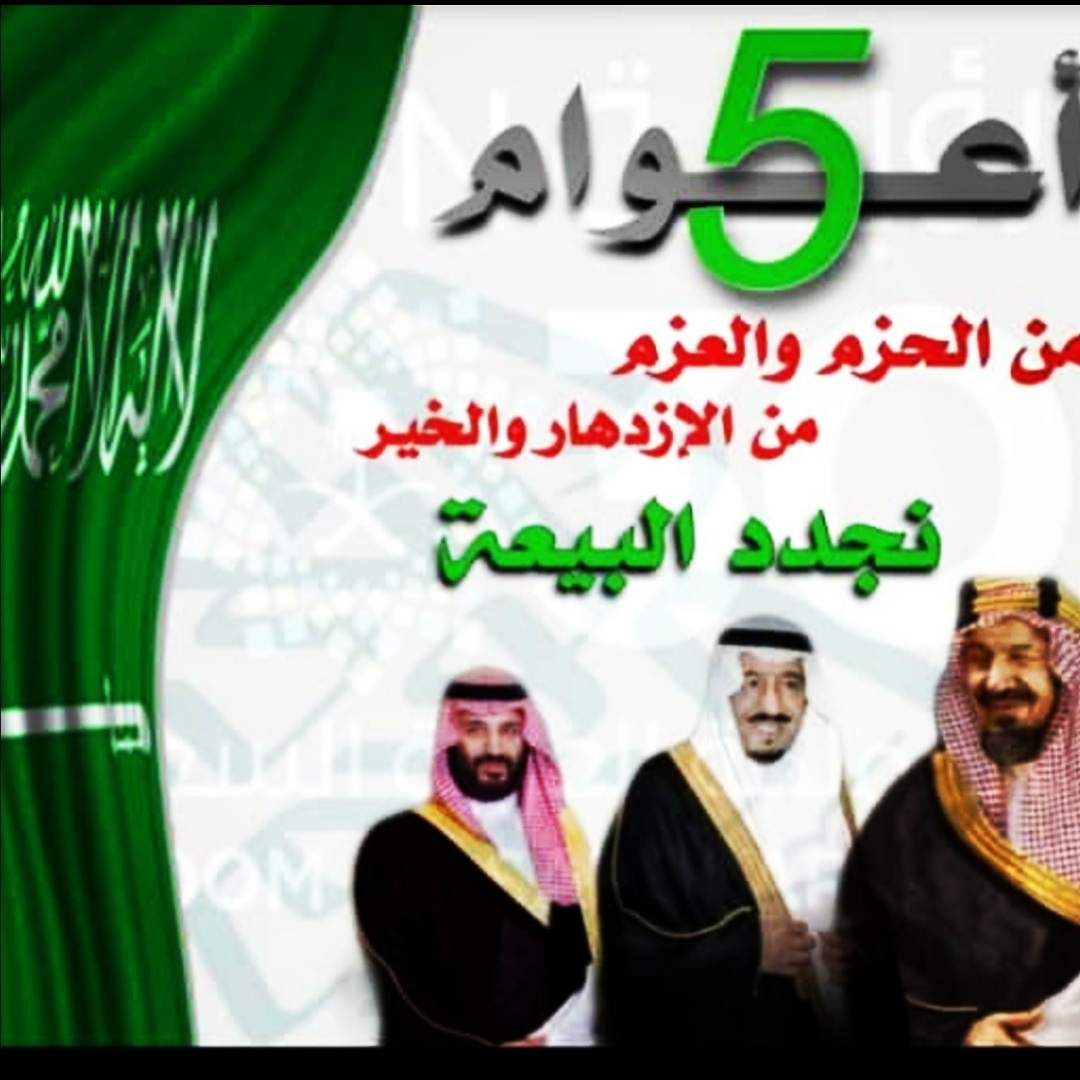 اللهم احفظ ولاة أمرنا وأصلح بطانتهم ووفقهم لما تحبه وترضاه وأدم علينا نعمة الأمن والإيمان ياحي ياقيوم. 💞💞