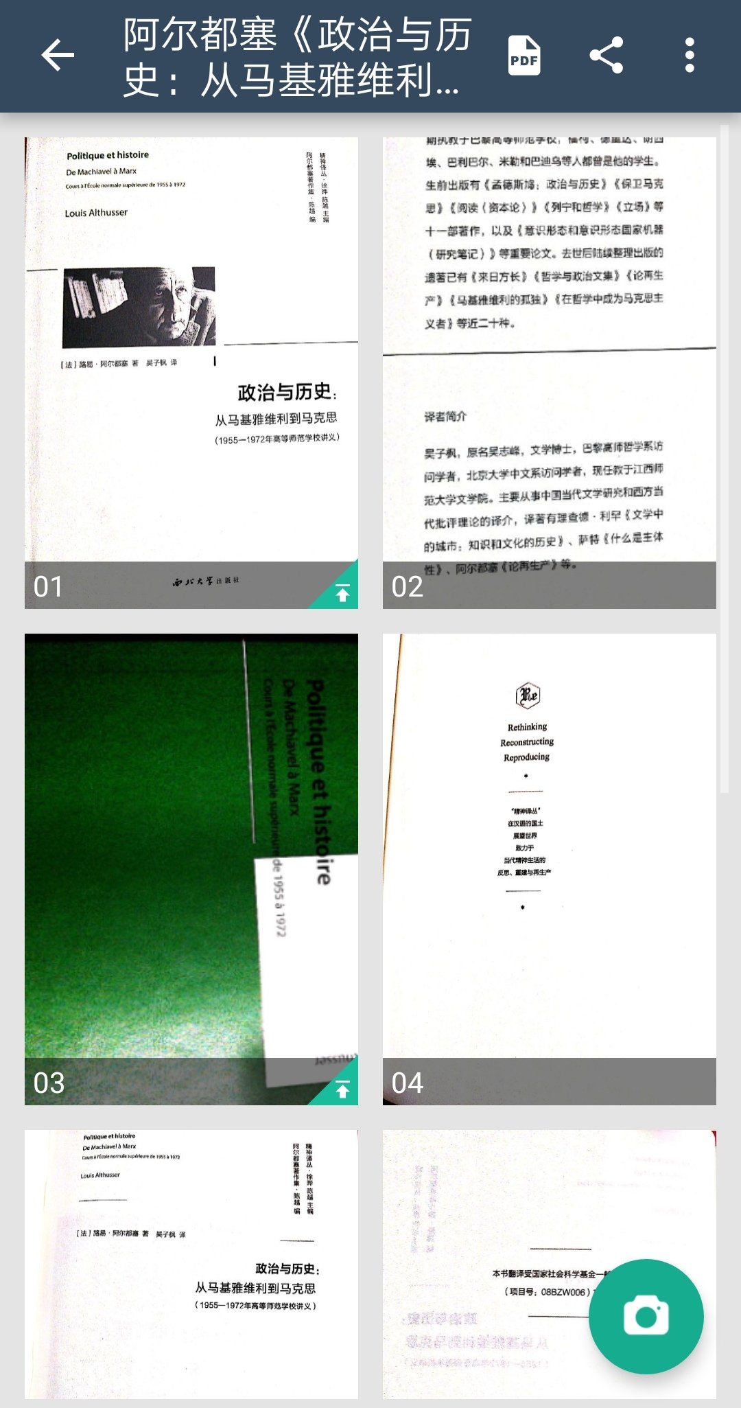 疯狂的幽灵 Uxkongke Twitter