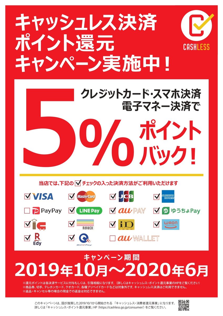 駿河屋札幌ノルベサ店 キャッシュレス還元 ポイント還元キャンペーン実施中 チェックのついている決済方法が対象です この機会にお得に買い物しちゃいましょう 12 1 ゆうちょpayも対象になりました 駿河屋 ノルベサ T Co Oedlo0a23v 駿河屋札幌ノルベサ店 キャッシュレス還元 ポイント還元キャンペーン実施中 チェックのついている決済方法が対象です この機会にお得に買い物しちゃいましょう 12 1 ゆうちょpayも対象になりました 駿河屋 ノルベサ T Co Oedlo0a23v