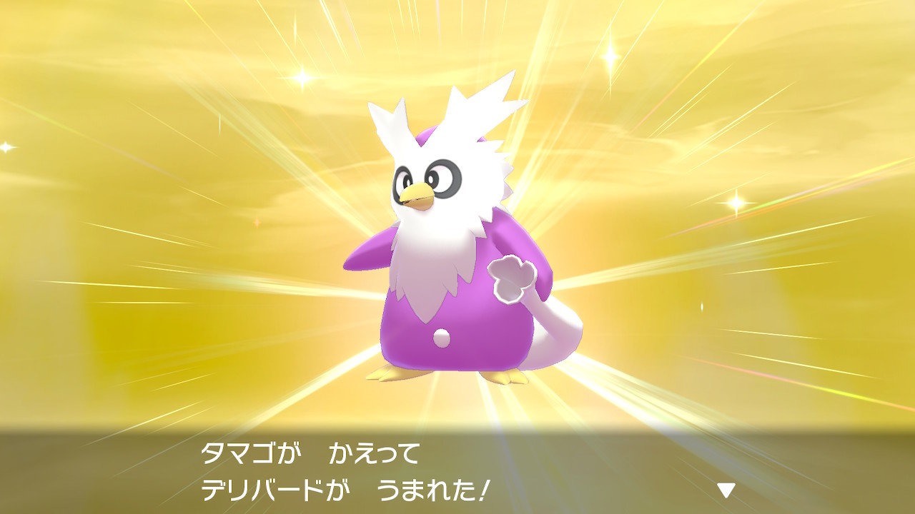 Rasia スピアーの人 デリバードの人 頼むから死んでくれ ポケモン剣盾 Nintendoswitch T Co Cyeeo3dpdz Twitter