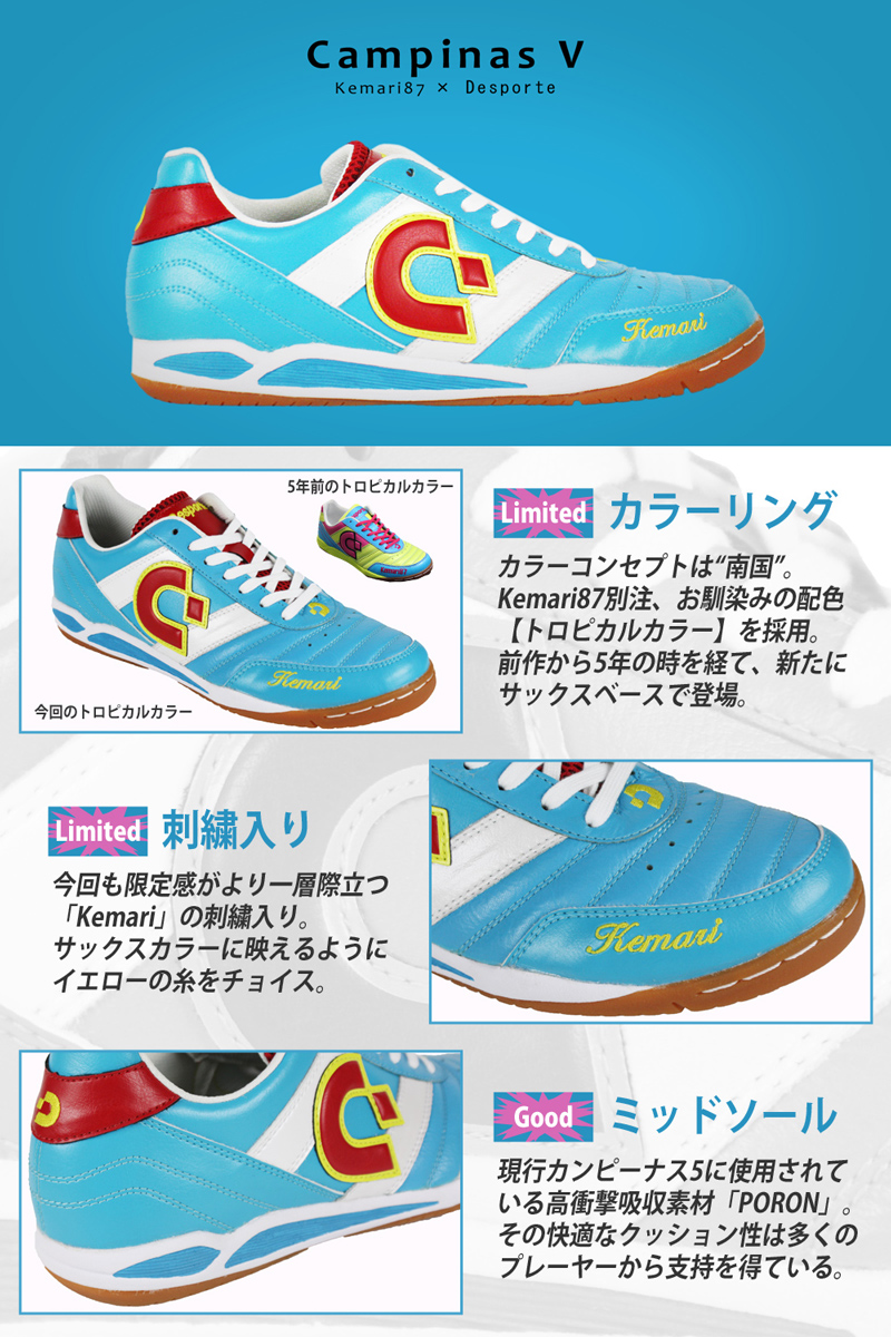 Kemari87 KISHISPO / Kemari87別注 カンピーナス JP 6 IN