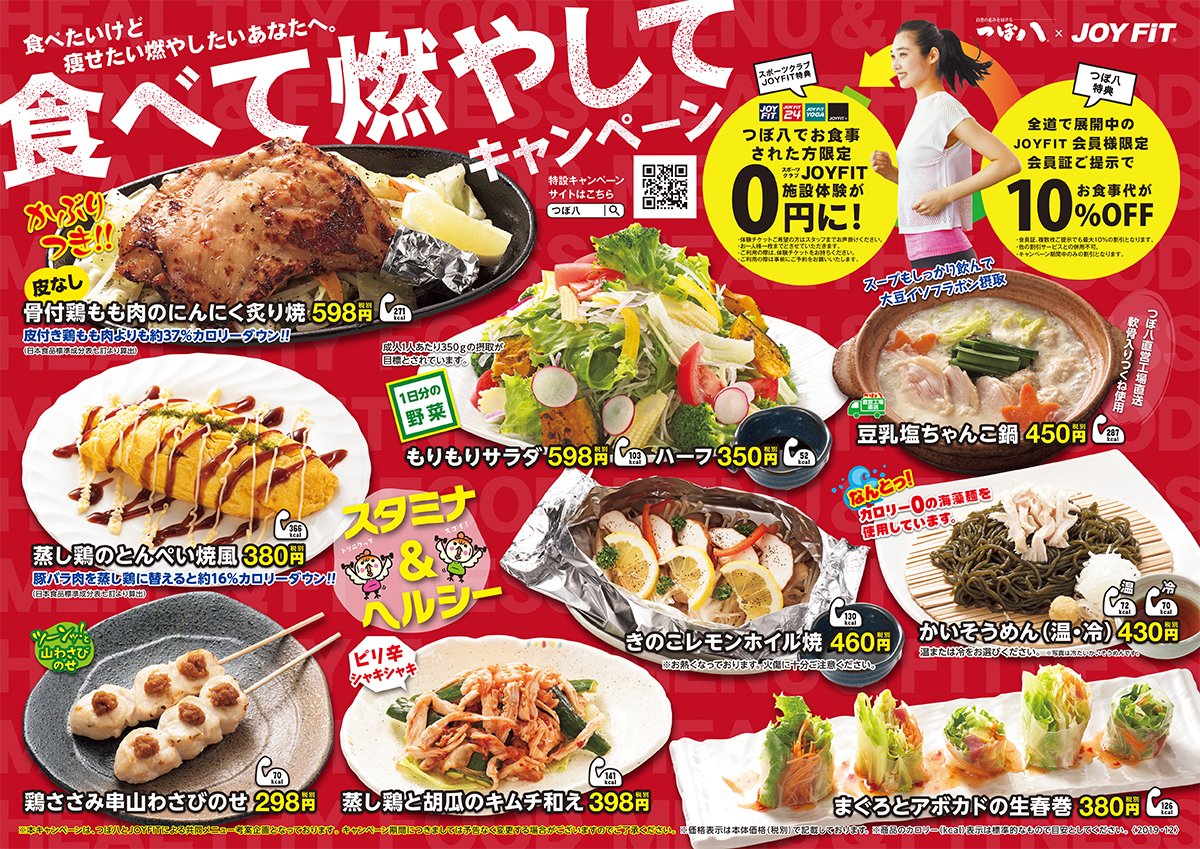 つぼ八 大門店 Tubohati Daimon Twitter つぼ八 大門店 Tubohati Daimon Twitter