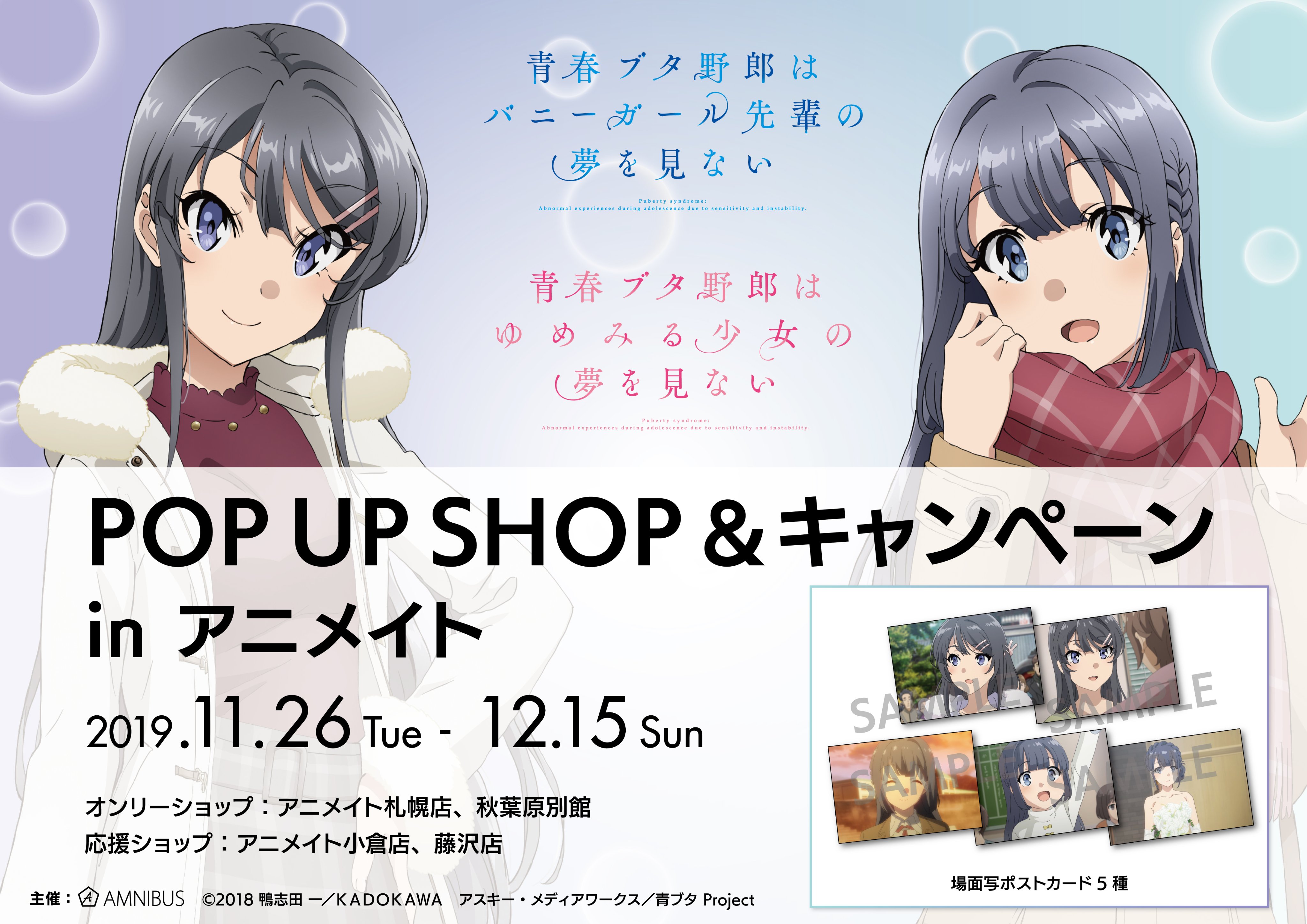 アニメイト仙台【✨アルバイト募集中✨】 on X: 