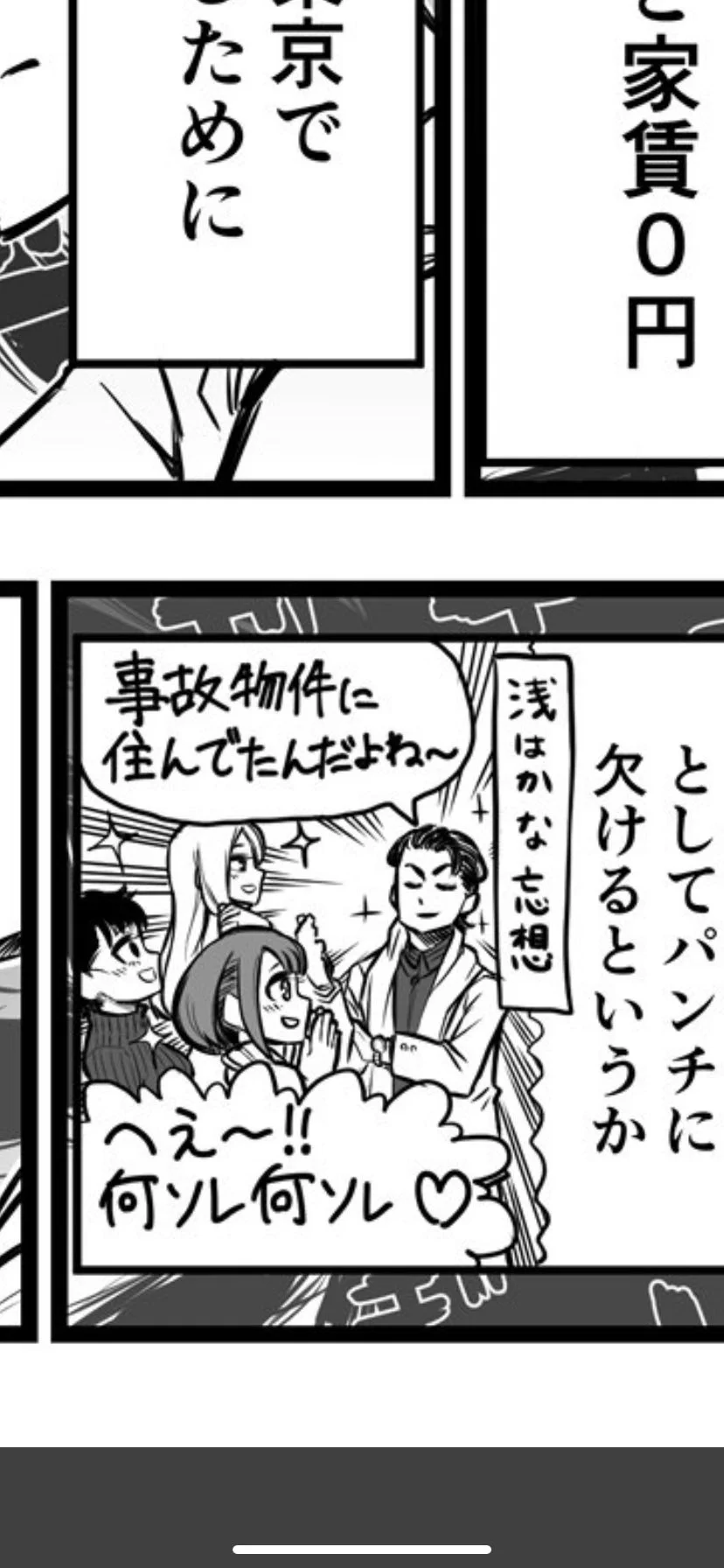 @pontarounosuke 忘想、、、？ 